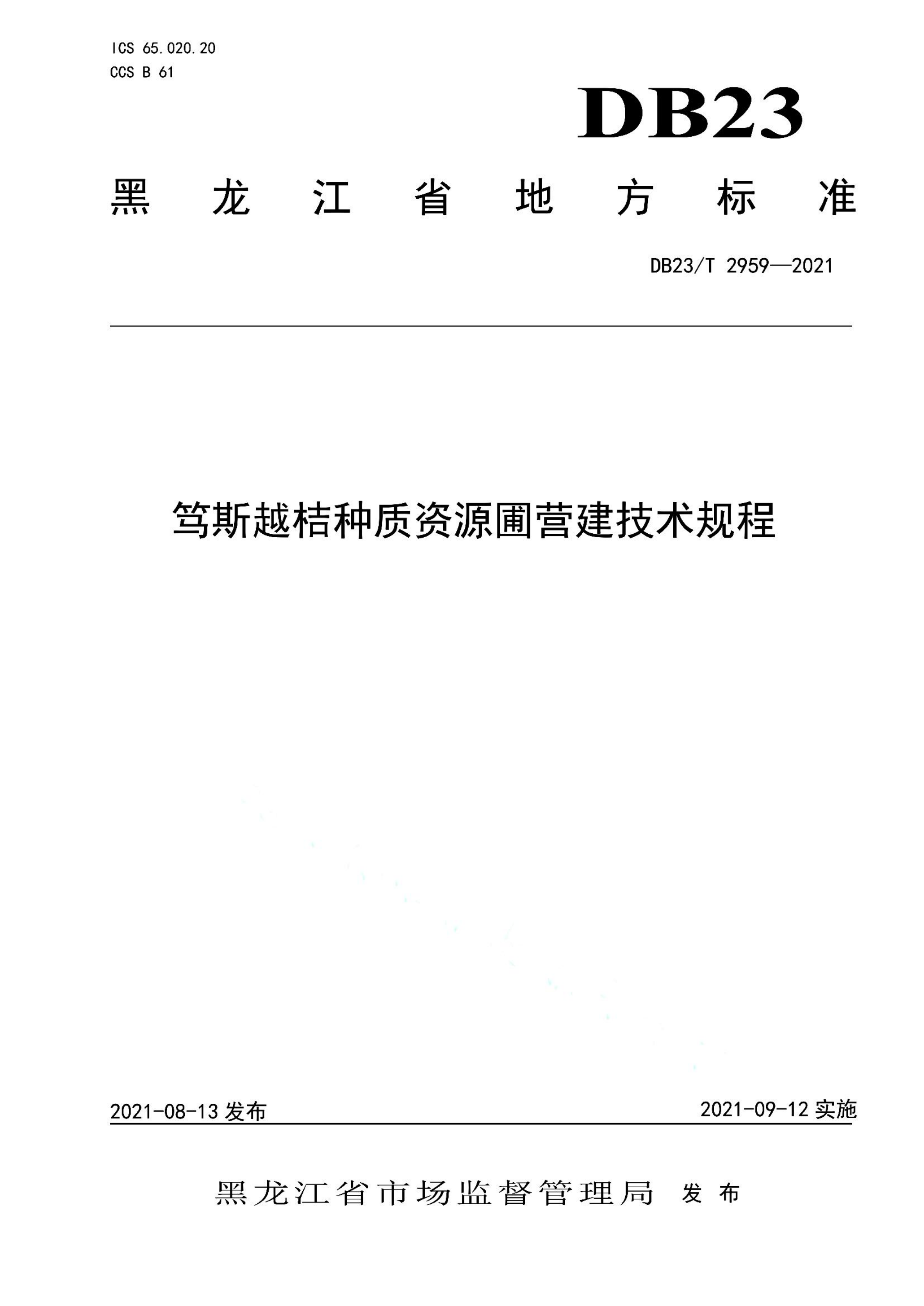 资源详情图